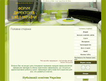 Tablet Screenshot of direktor.at.ua