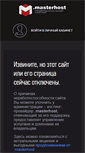 Mobile Screenshot of edu.direktor.ru