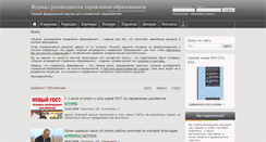 Desktop Screenshot of obr.direktor.ru